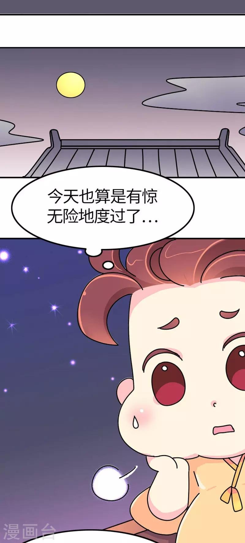 第15话 朕会好好照应她的