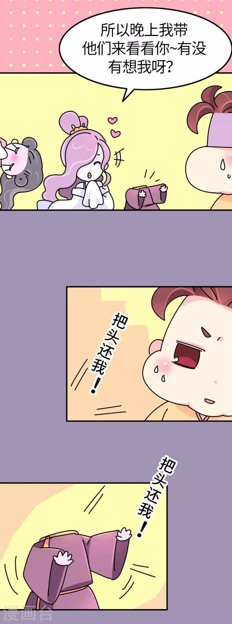 第15话 朕会好好照应她的