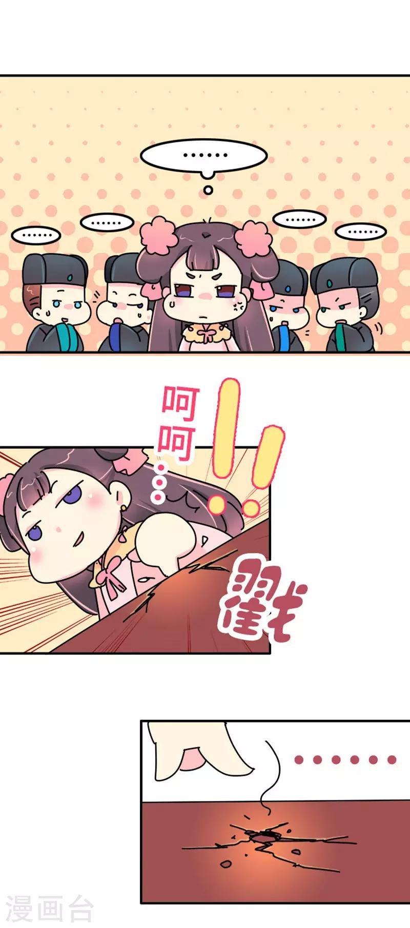 第16话 第一次亲密会晤