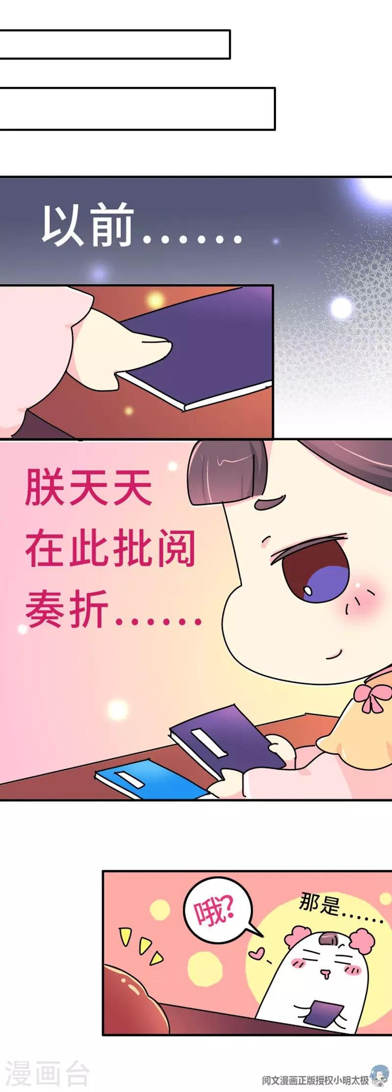 第16话 第一次亲密会晤