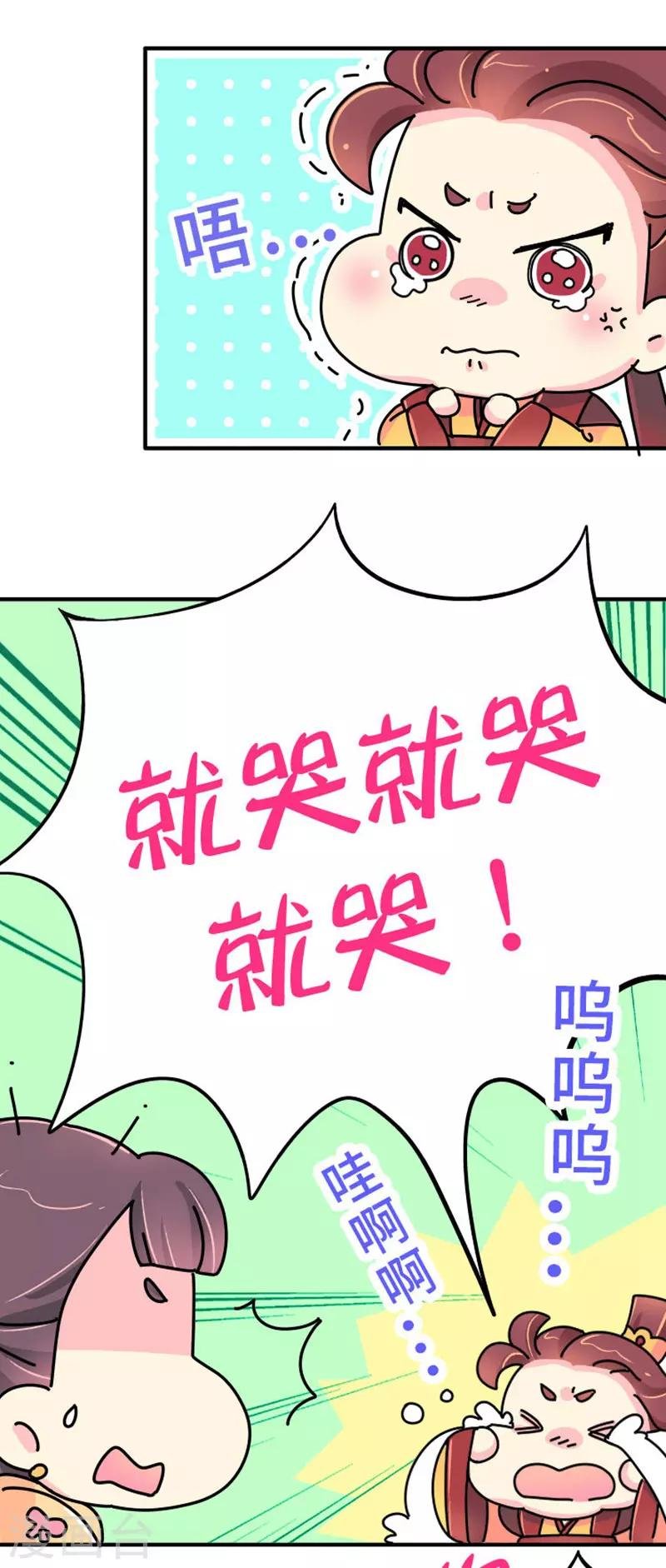 第17话 谁的黑历史
