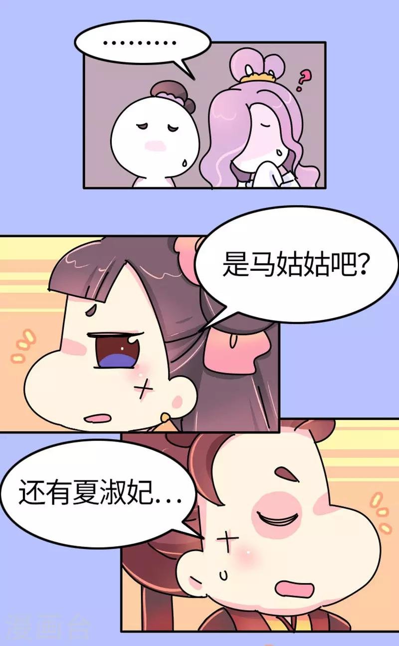 第17话 谁的黑历史