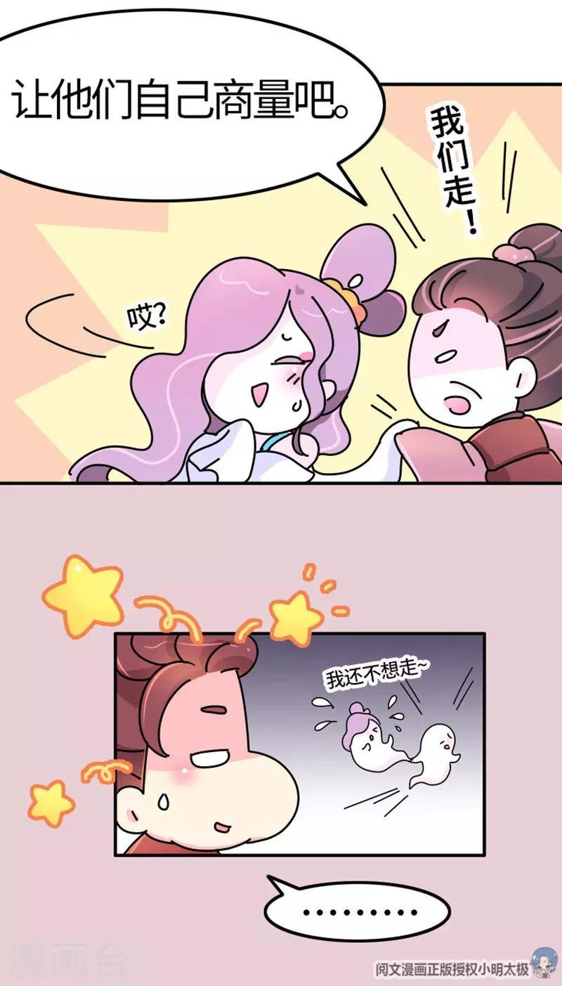第18话 应该能换回来吧？