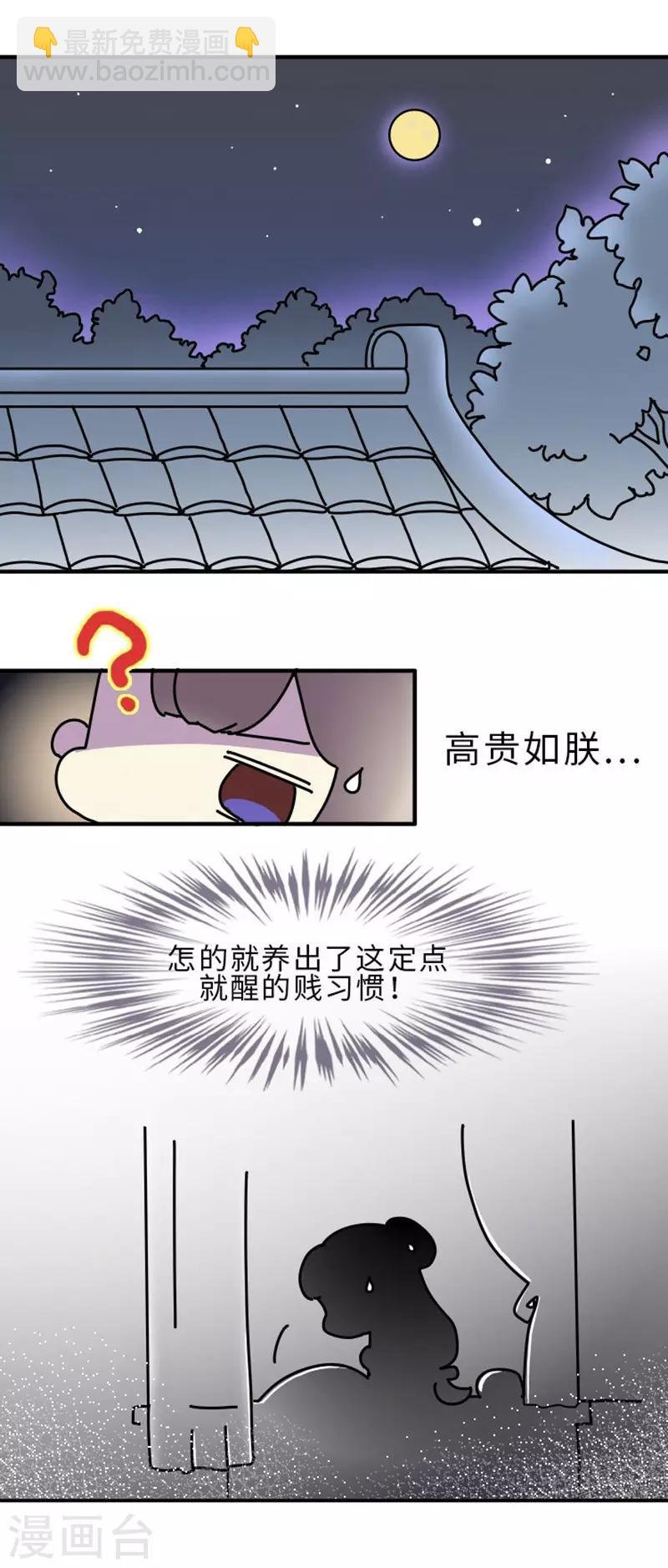 第1话 这豆芽菜是谁？！