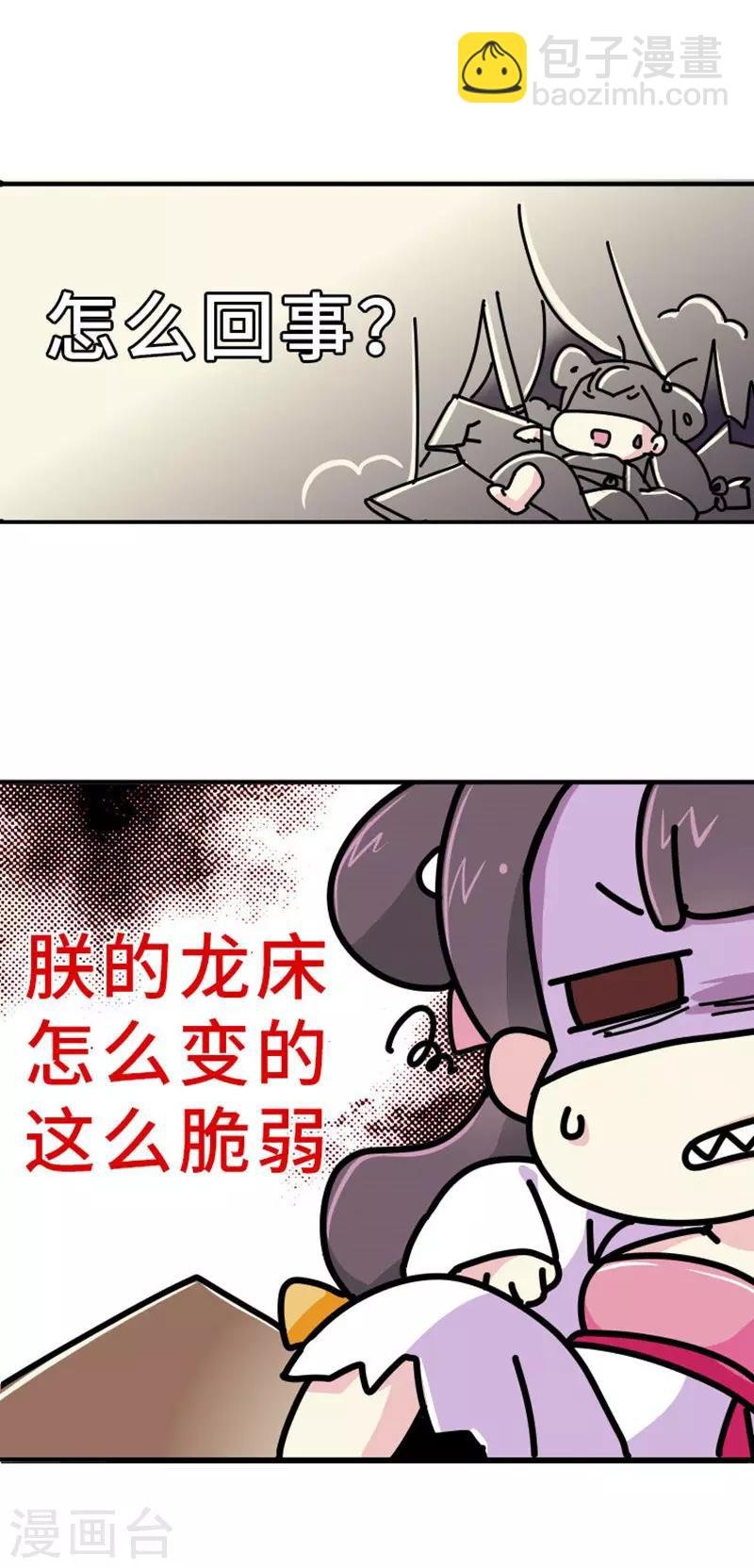 第1话 这豆芽菜是谁？！
