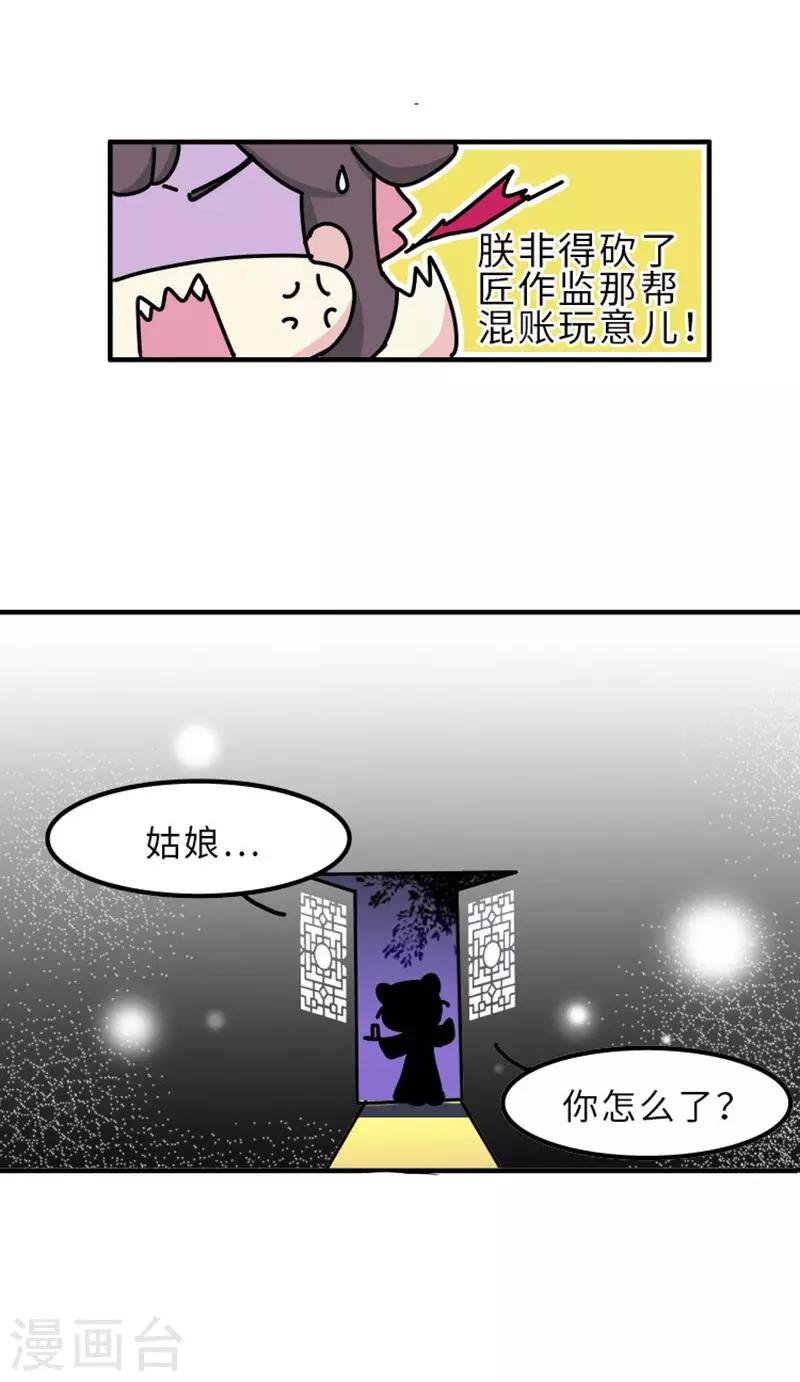 第1话 这豆芽菜是谁？！