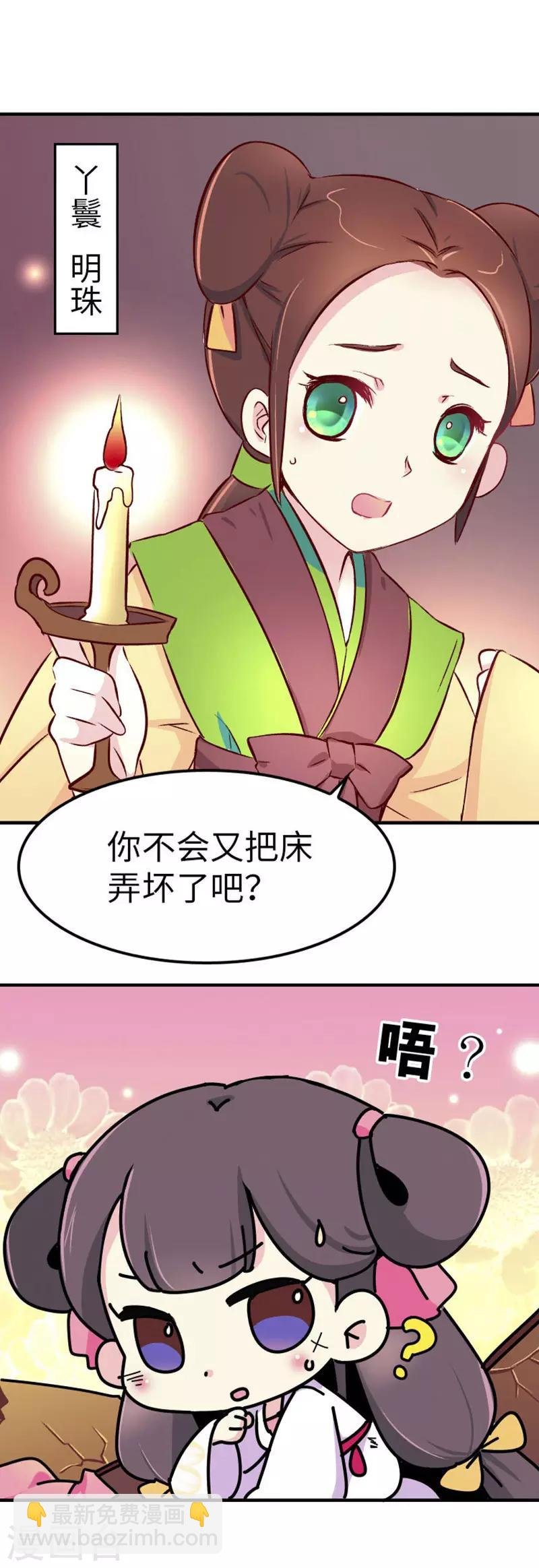 第1话 这豆芽菜是谁？！