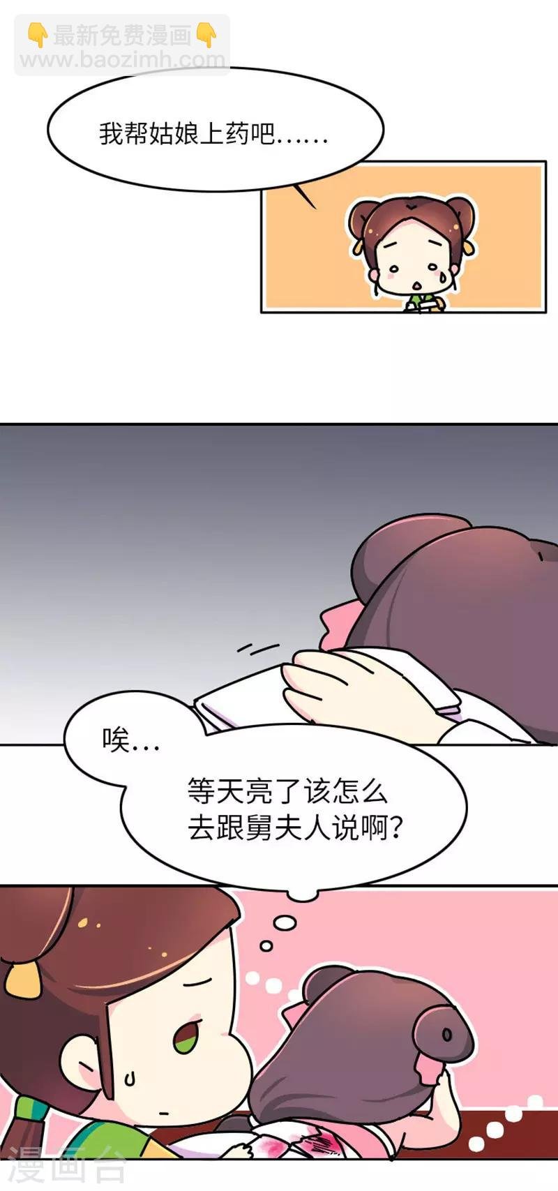 第1话 这豆芽菜是谁？！