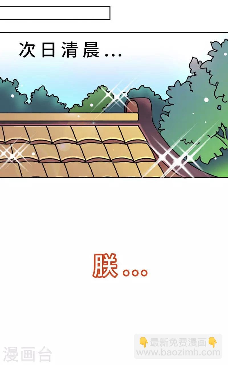 第1话 这豆芽菜是谁？！