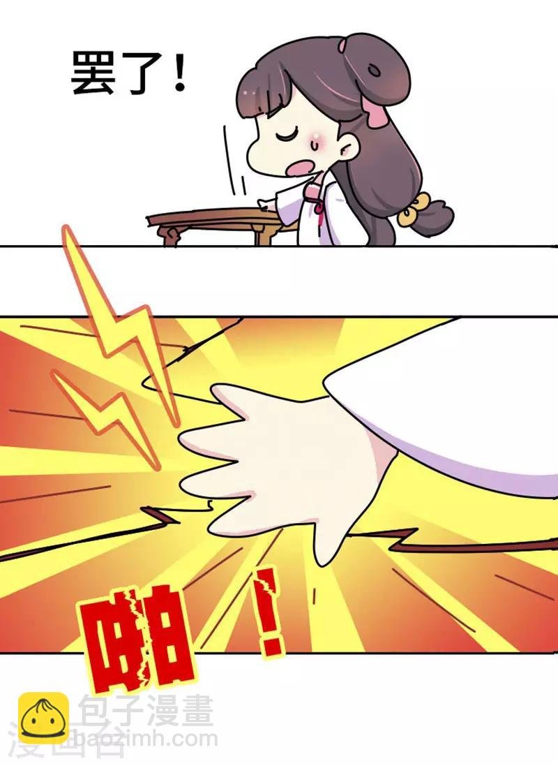 第1话 这豆芽菜是谁？！