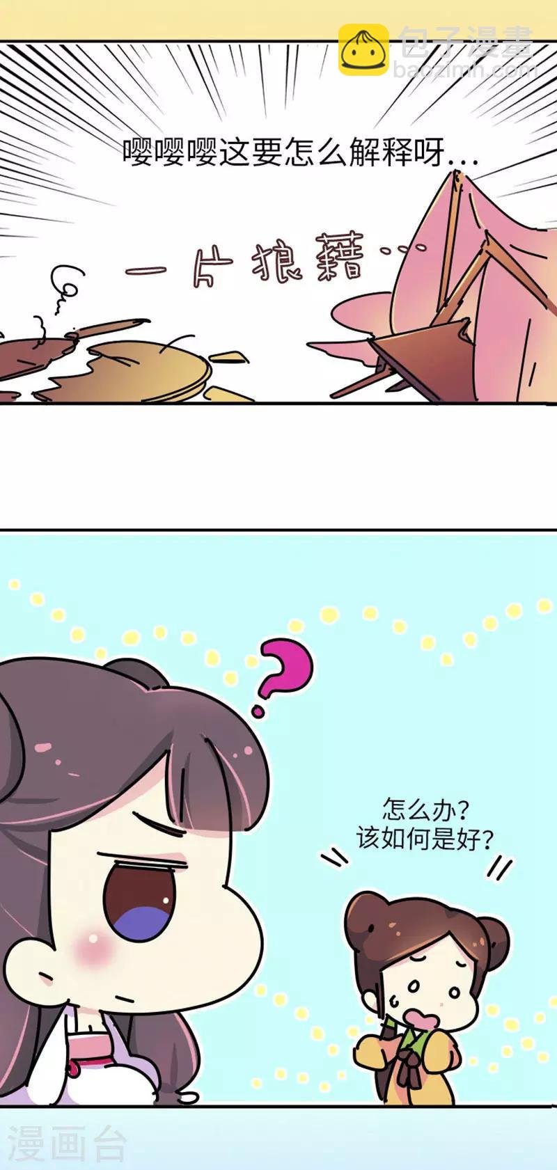 第1话 这豆芽菜是谁？！