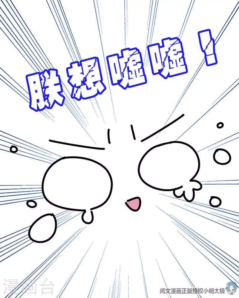 第1话 这豆芽菜是谁？！