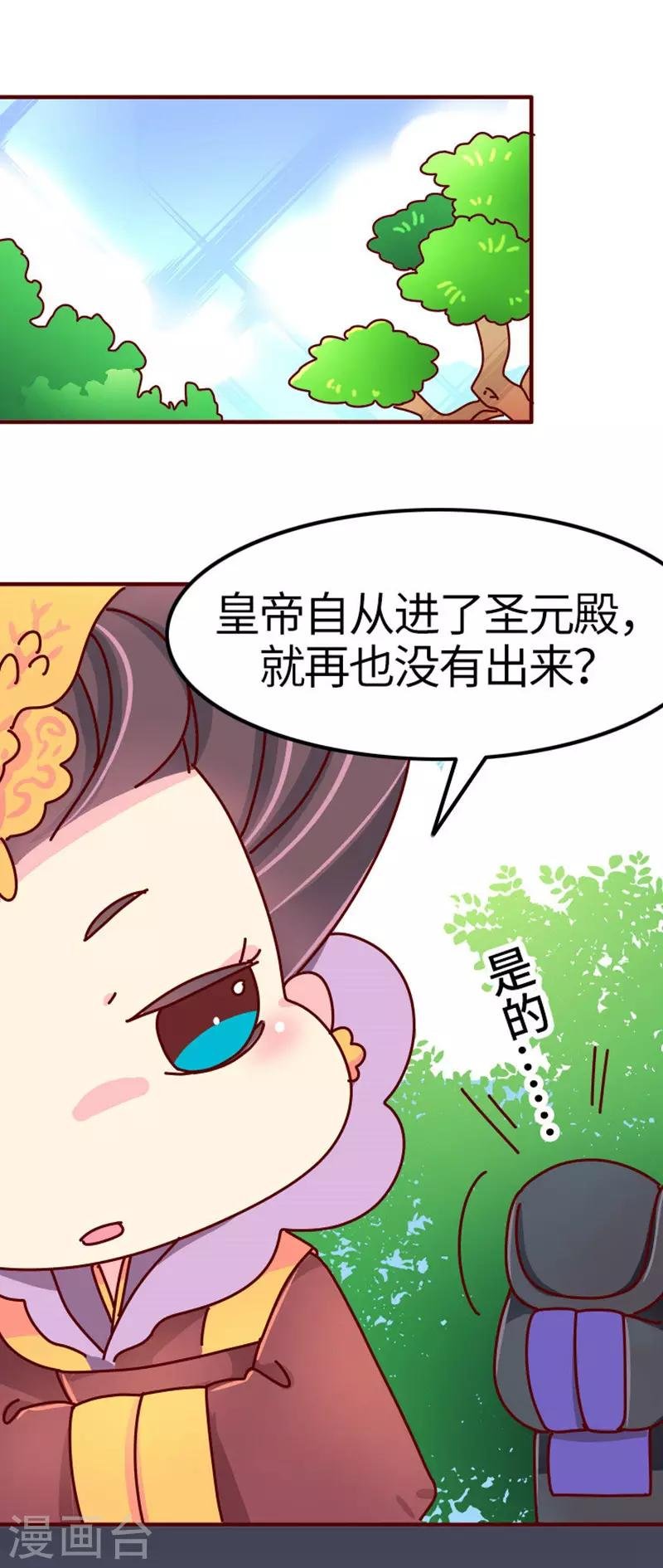 第19话 走马上任沈姑姑