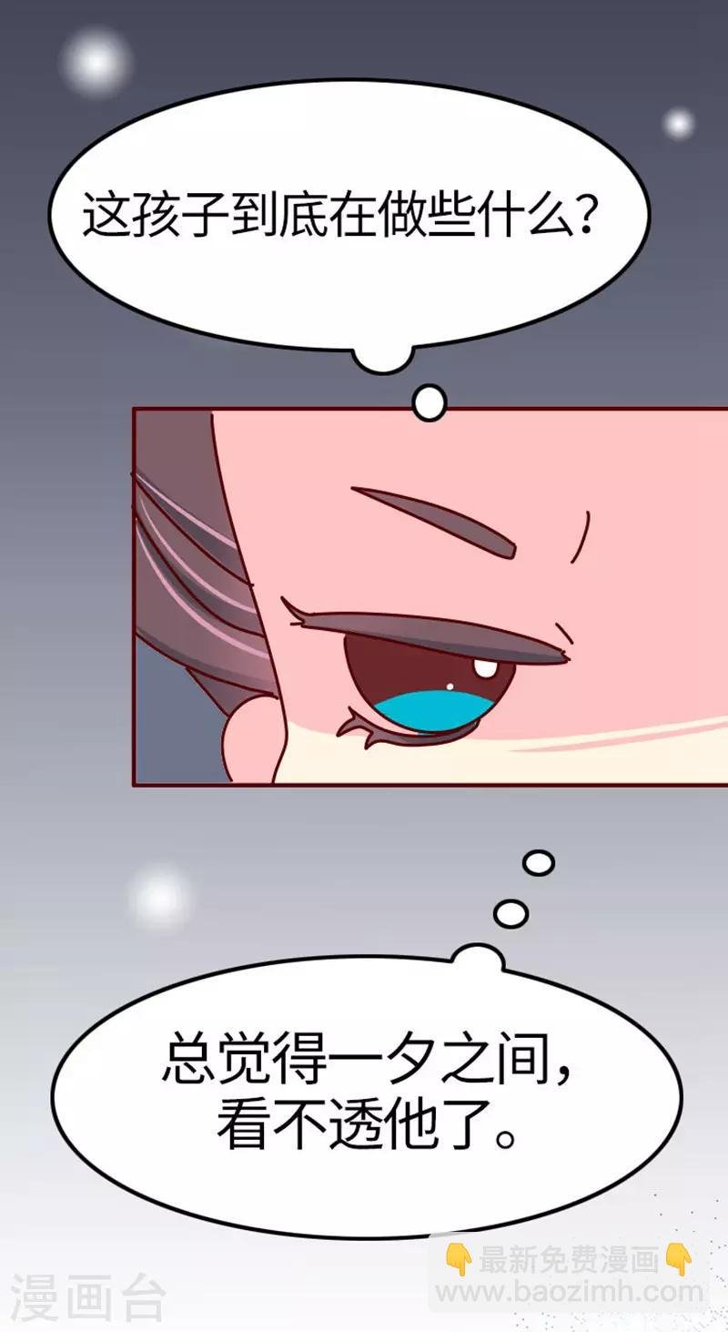 第19话 走马上任沈姑姑