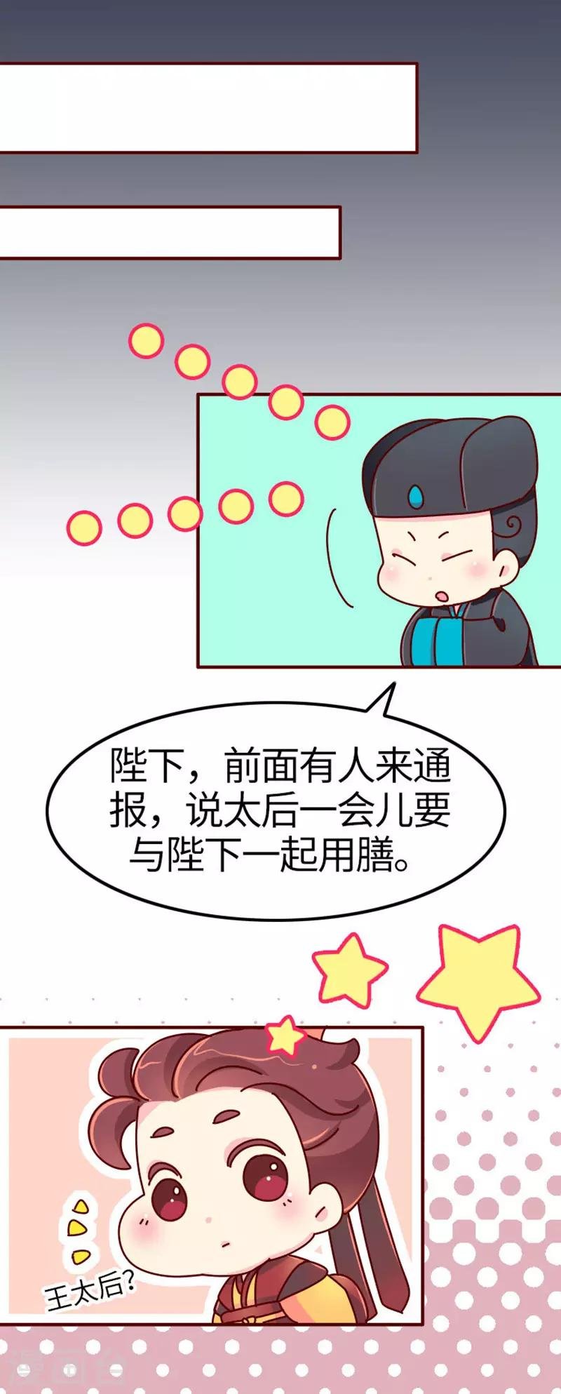 第19话 走马上任沈姑姑