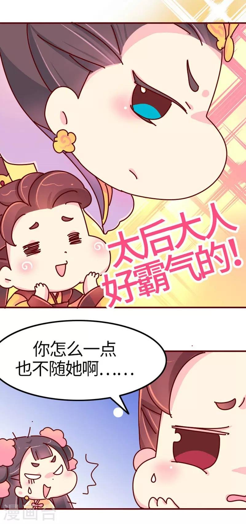 第19话 走马上任沈姑姑