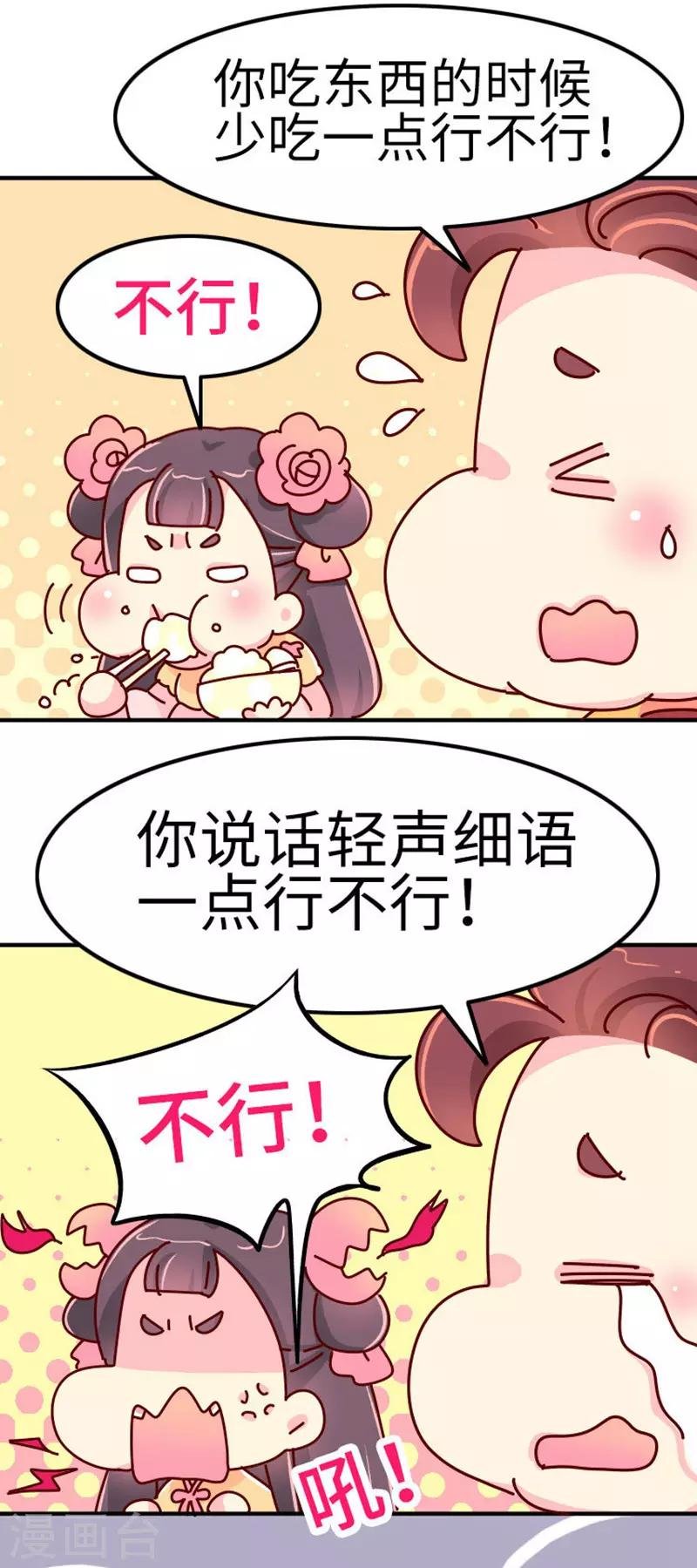 第21话 梦中情人出现！