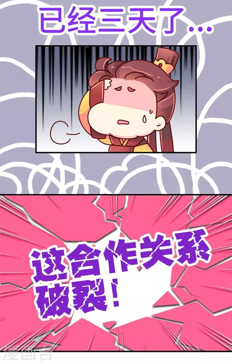 第21话 梦中情人出现！