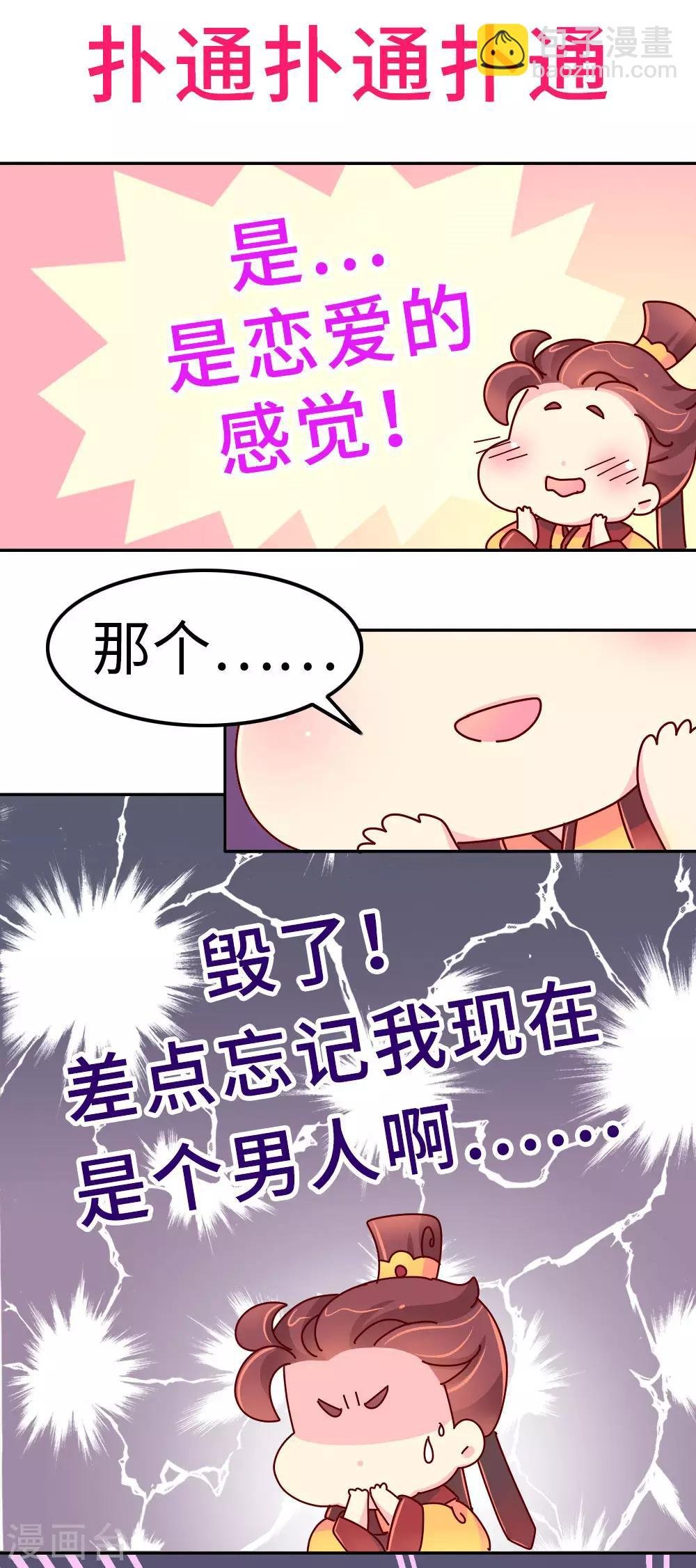 第22话 梦中情人竟然是...