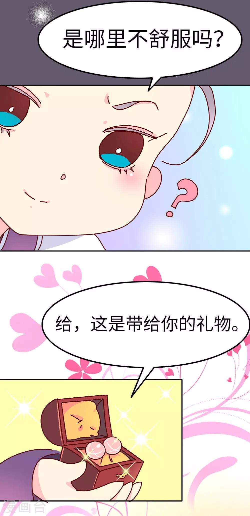 第22话 梦中情人竟然是...