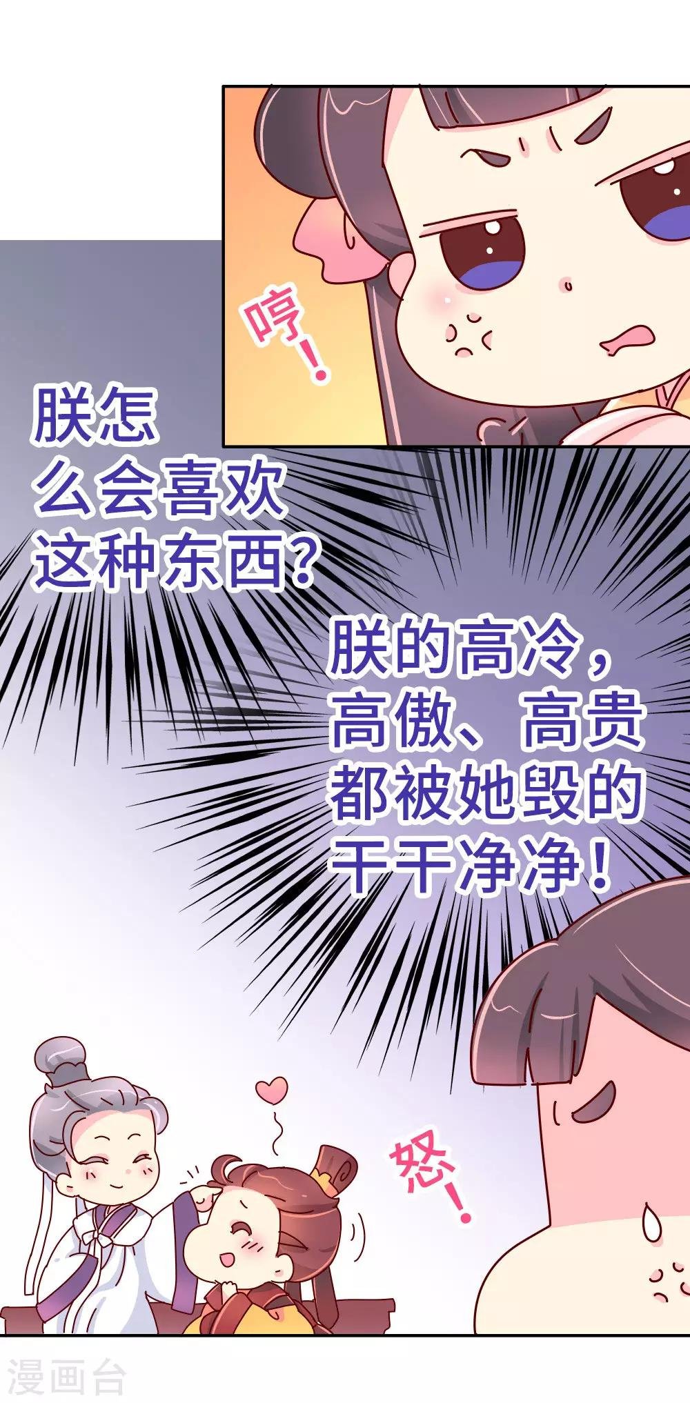 第22话 梦中情人竟然是...