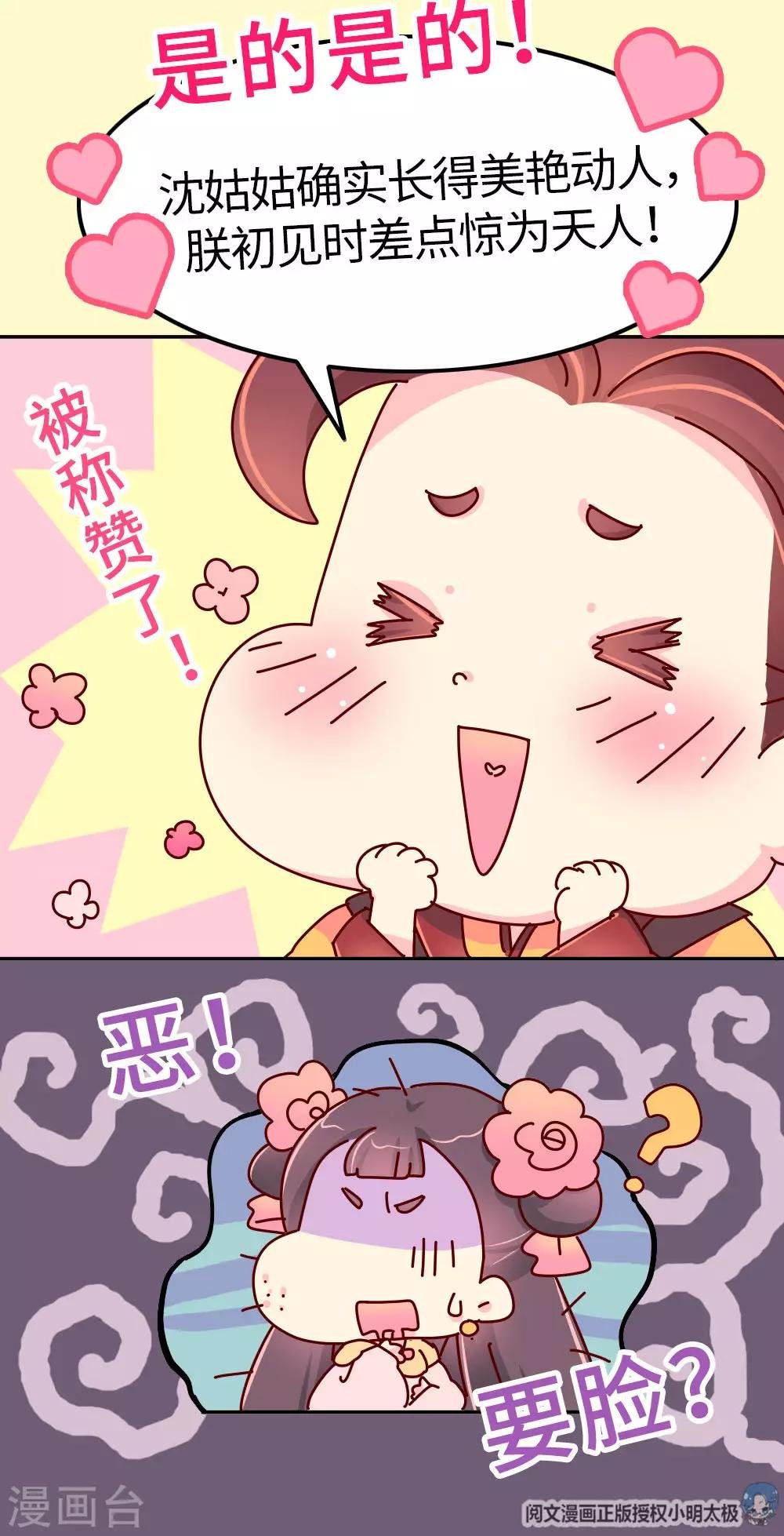 第22话 梦中情人竟然是...