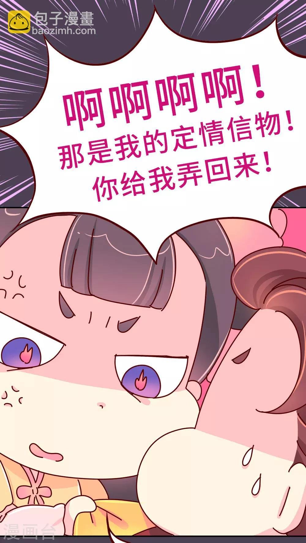 第22话 梦中情人竟然是...