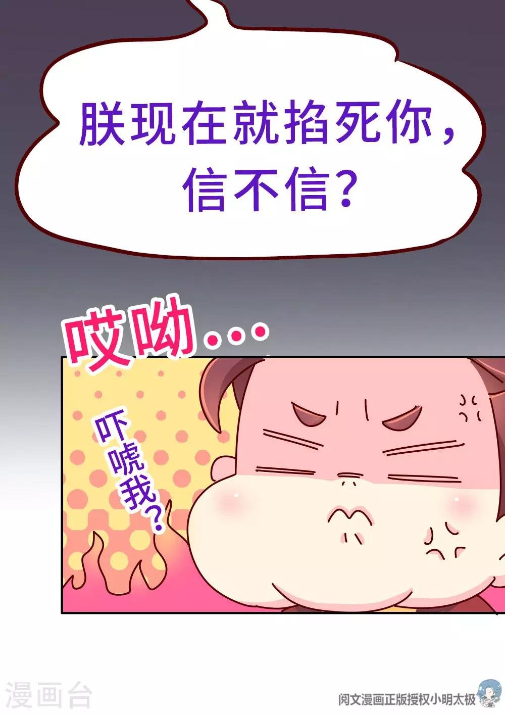 第22话 梦中情人竟然是...