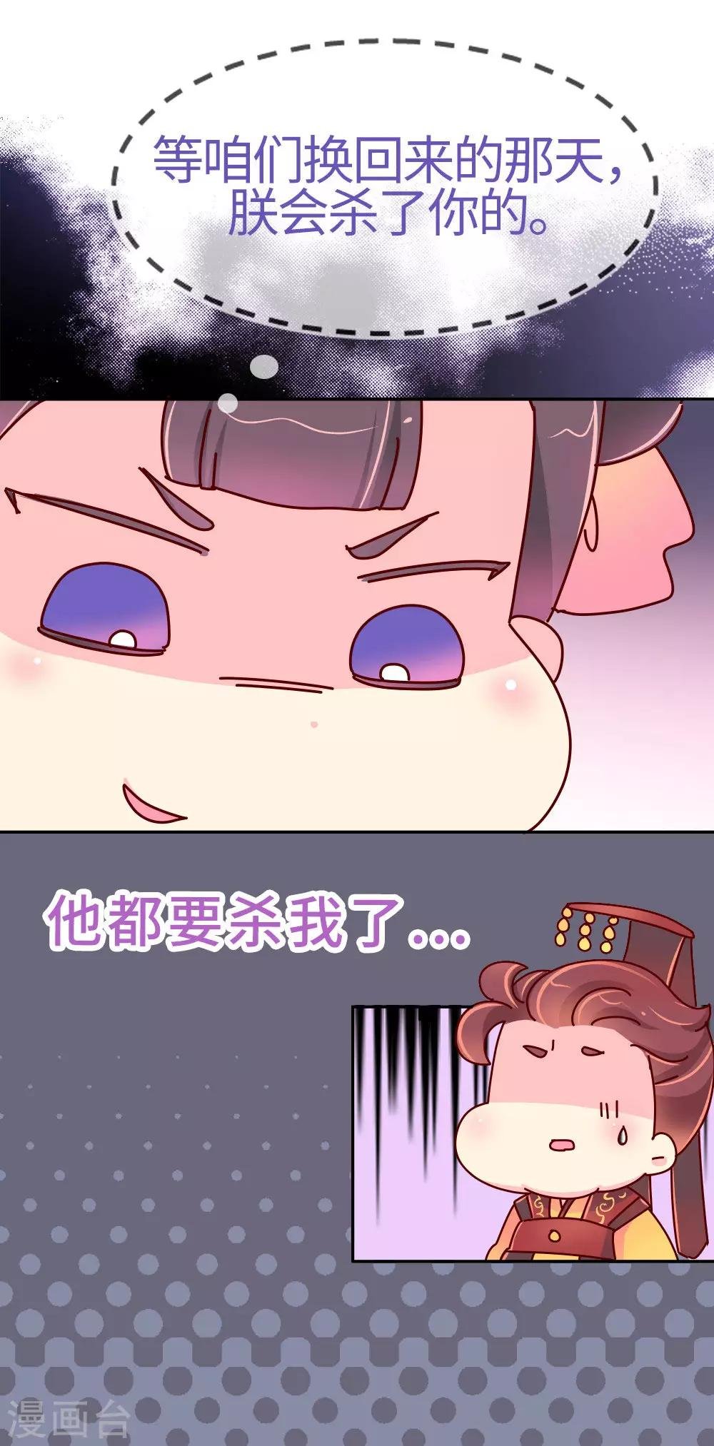 第23话 女子也可以入朝