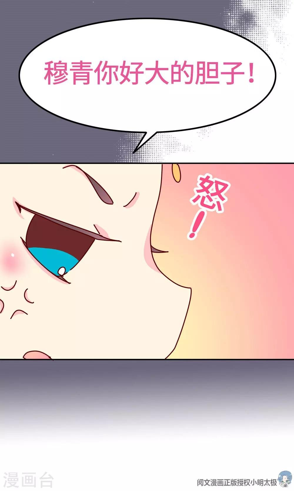 第23话 女子也可以入朝