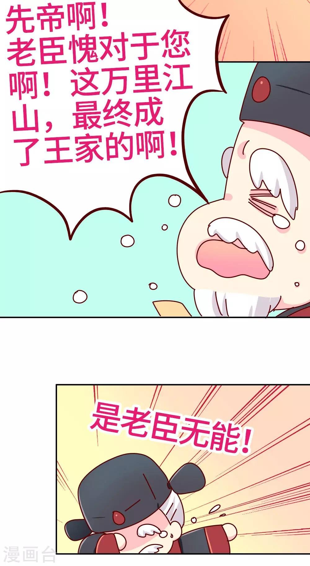 第23话 女子也可以入朝