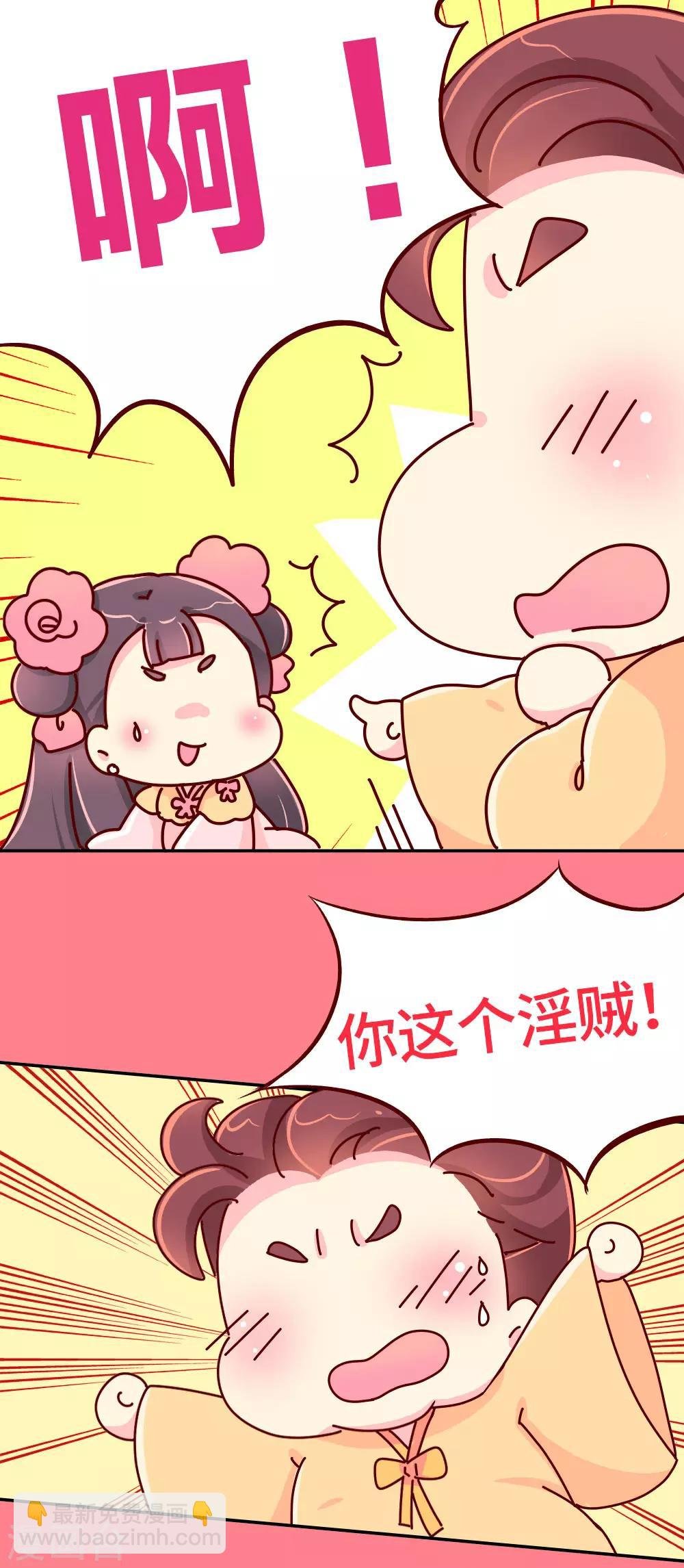 第25话 一大早就秀恩爱？