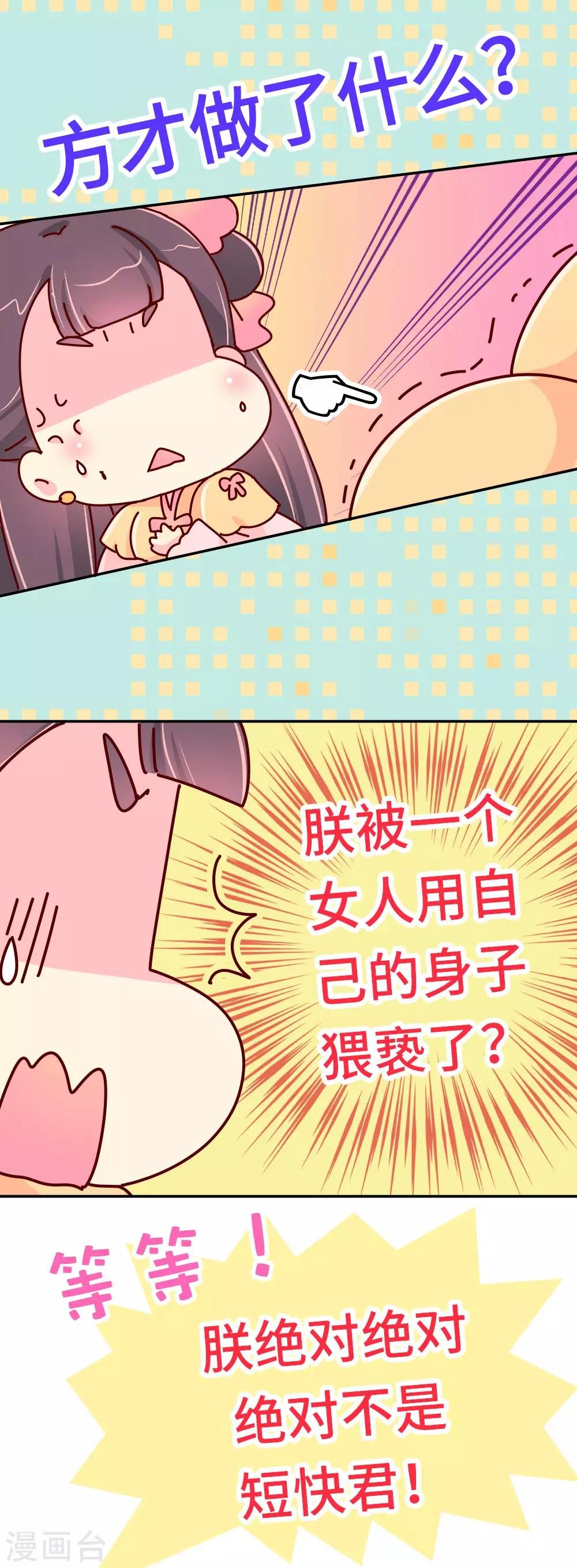 第25话 一大早就秀恩爱？