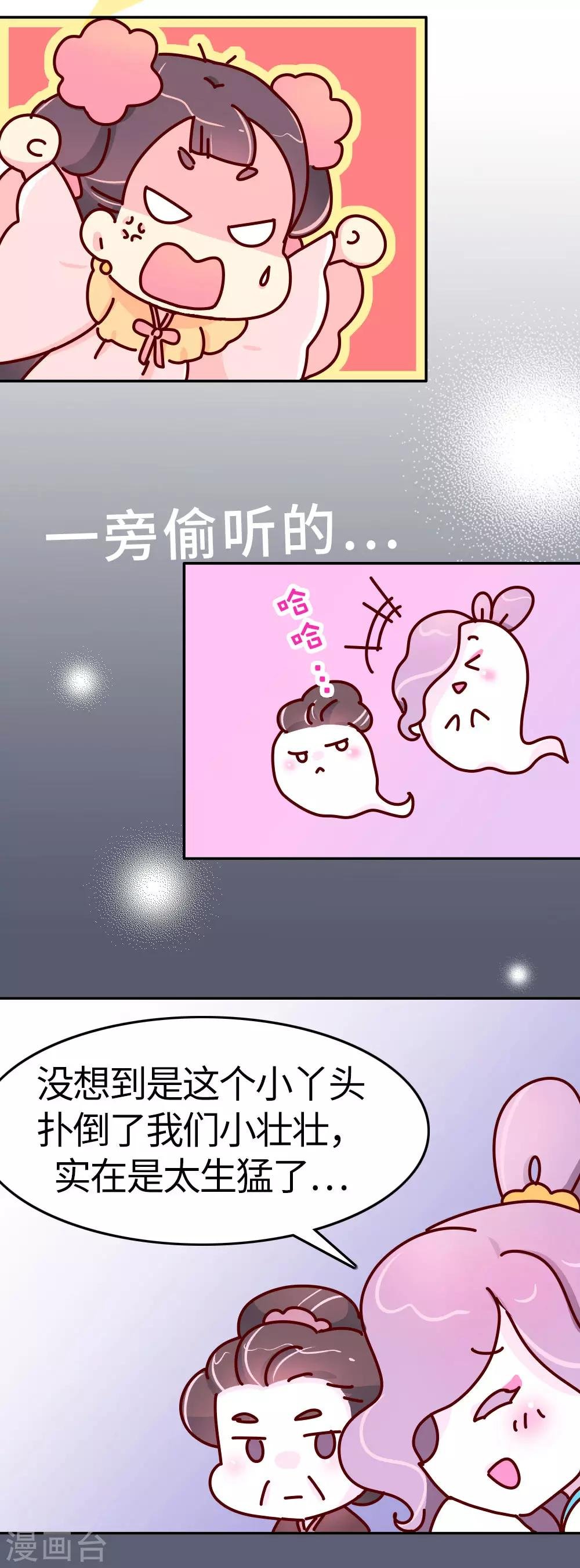 第25话 一大早就秀恩爱？