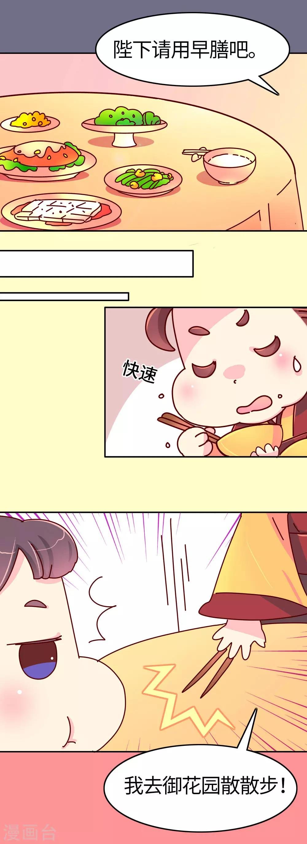 第25话 一大早就秀恩爱？