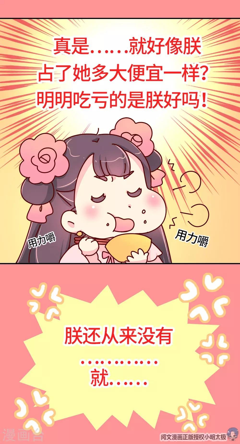 第25话 一大早就秀恩爱？