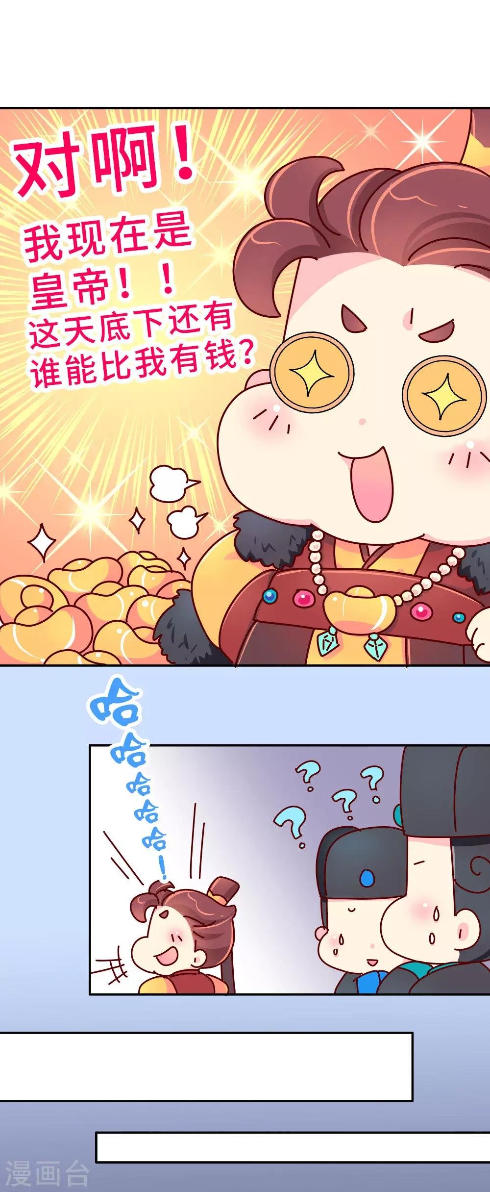 第26话 不要在意世俗的眼光！