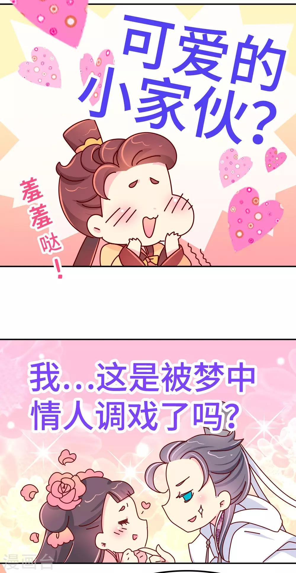 第26话 不要在意世俗的眼光！