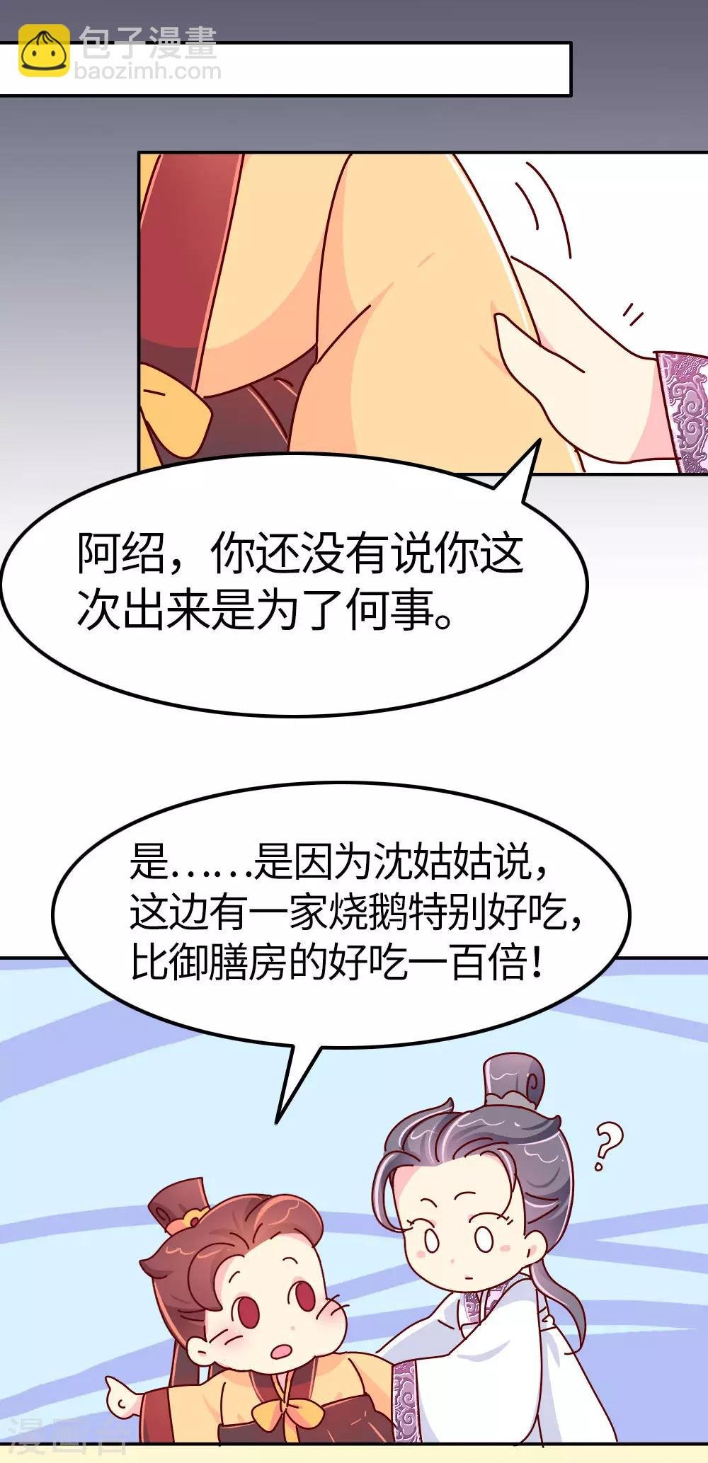 第26话 不要在意世俗的眼光！