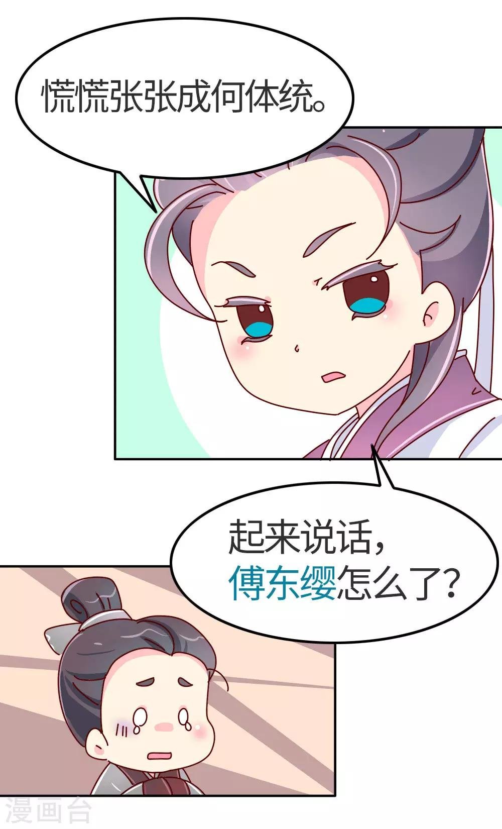 第27话 翡翠，我回来了