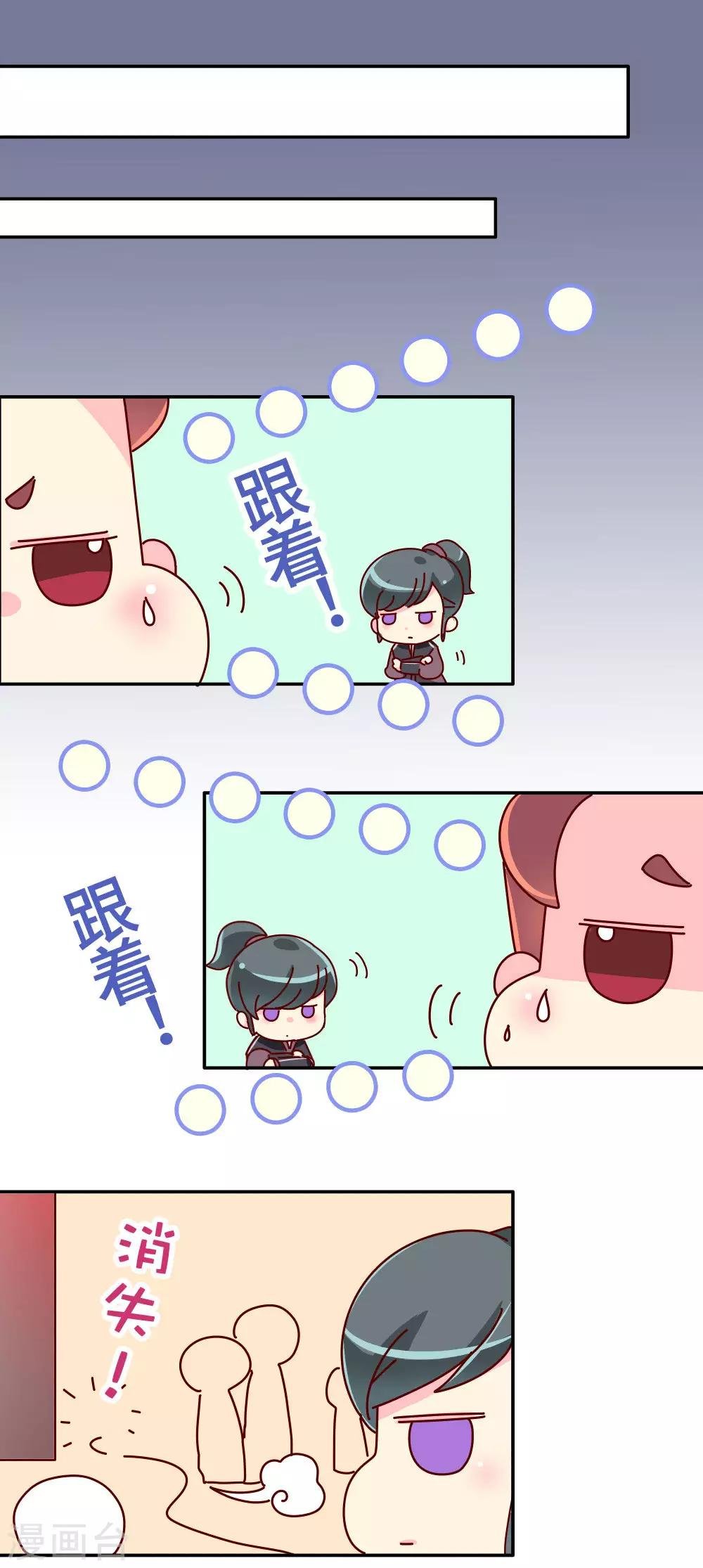 第27话 翡翠，我回来了