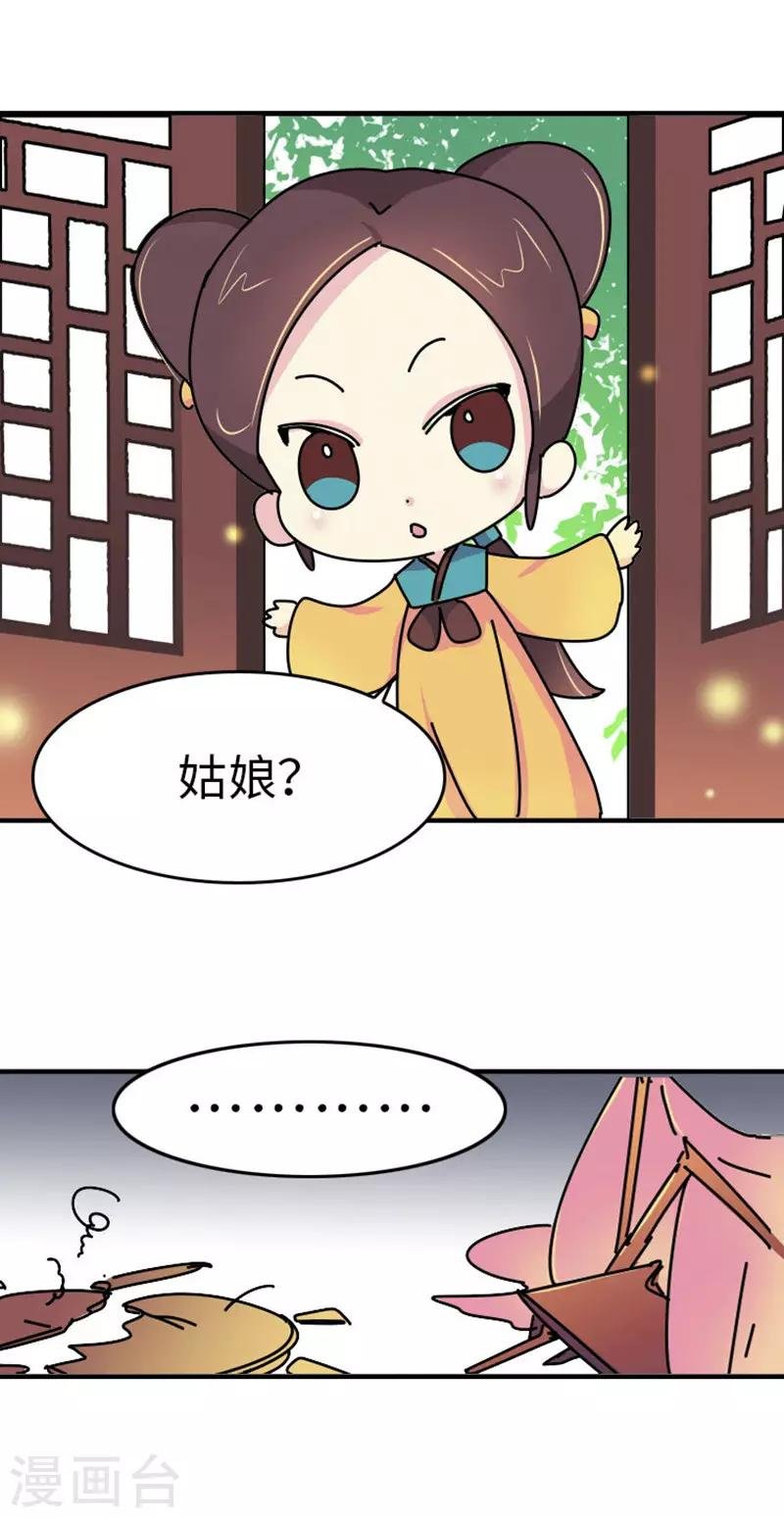 第2话 生无可恋