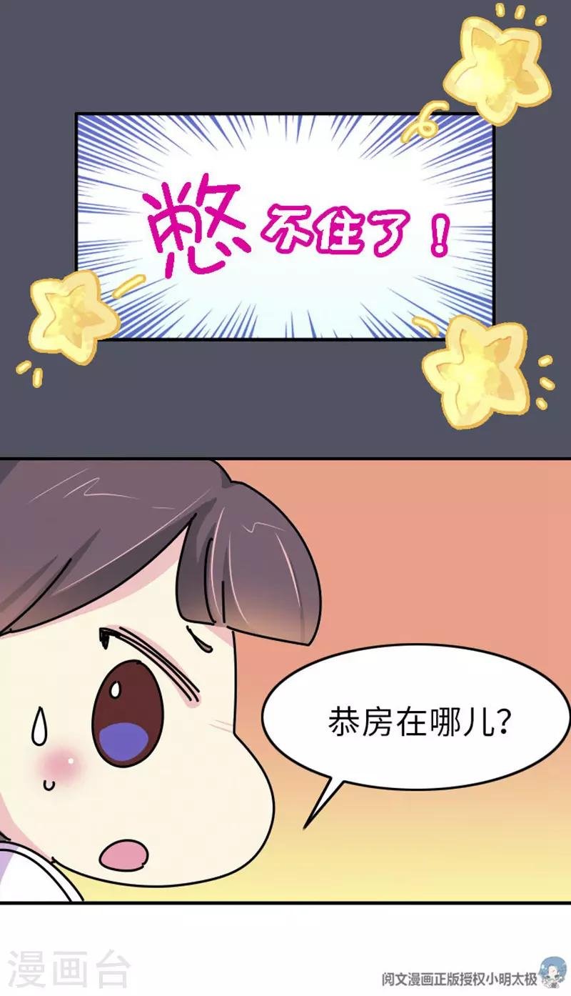 第2话 生无可恋