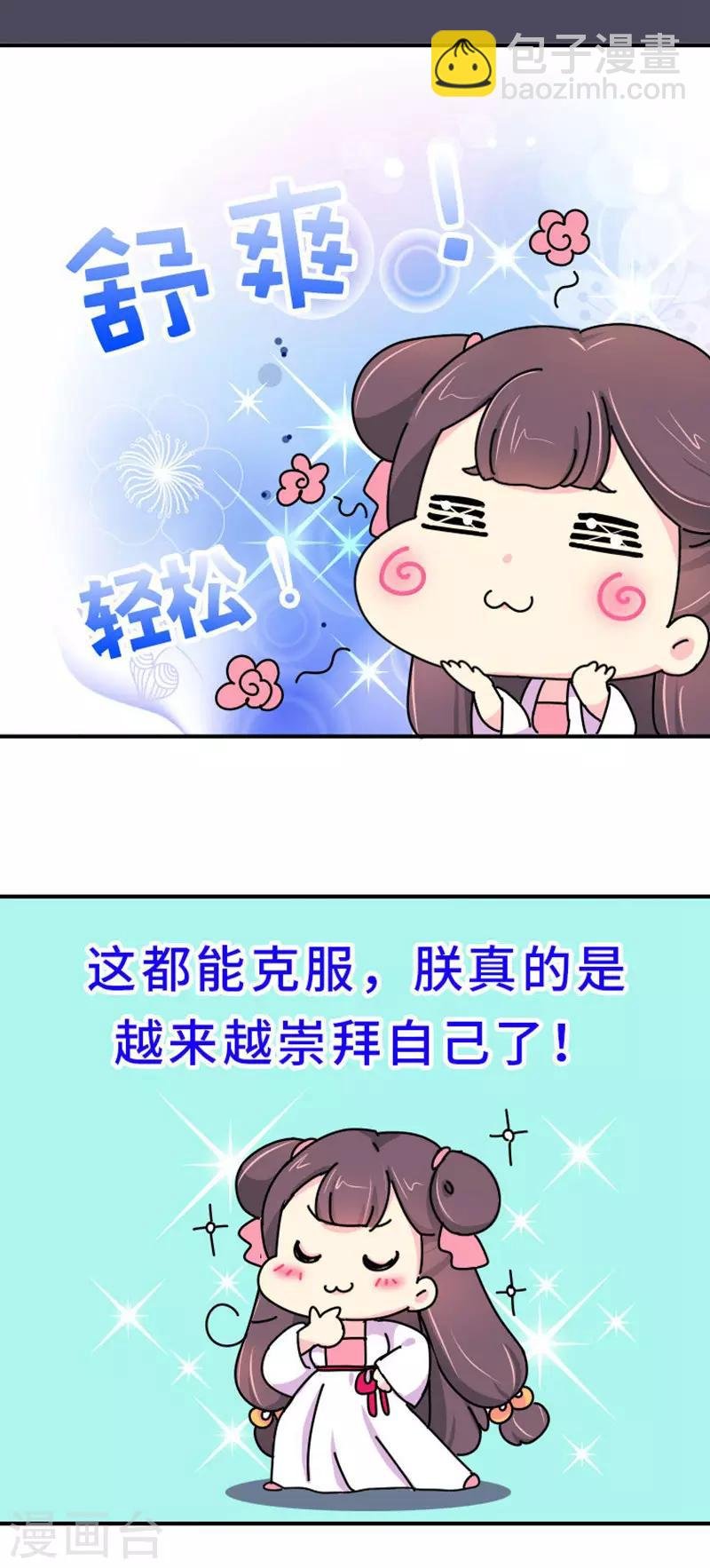 第2话 生无可恋