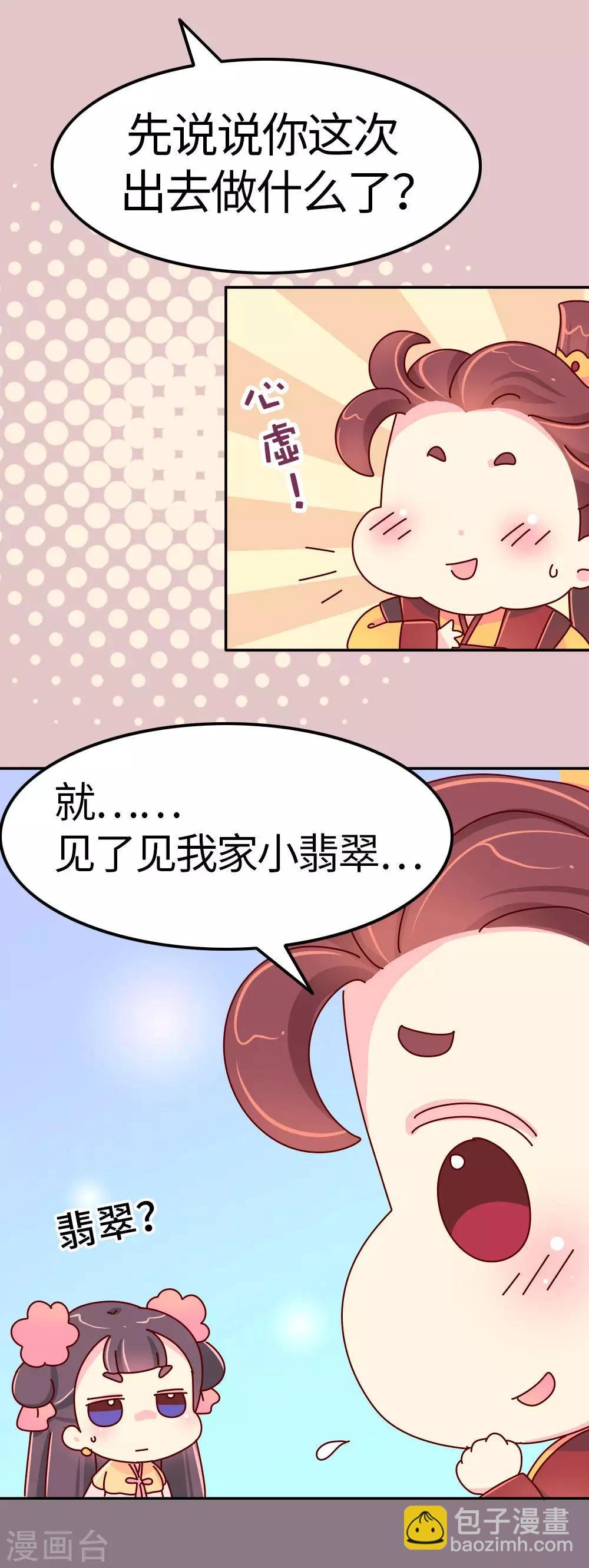 第29话 想做皇帝的皇姐
