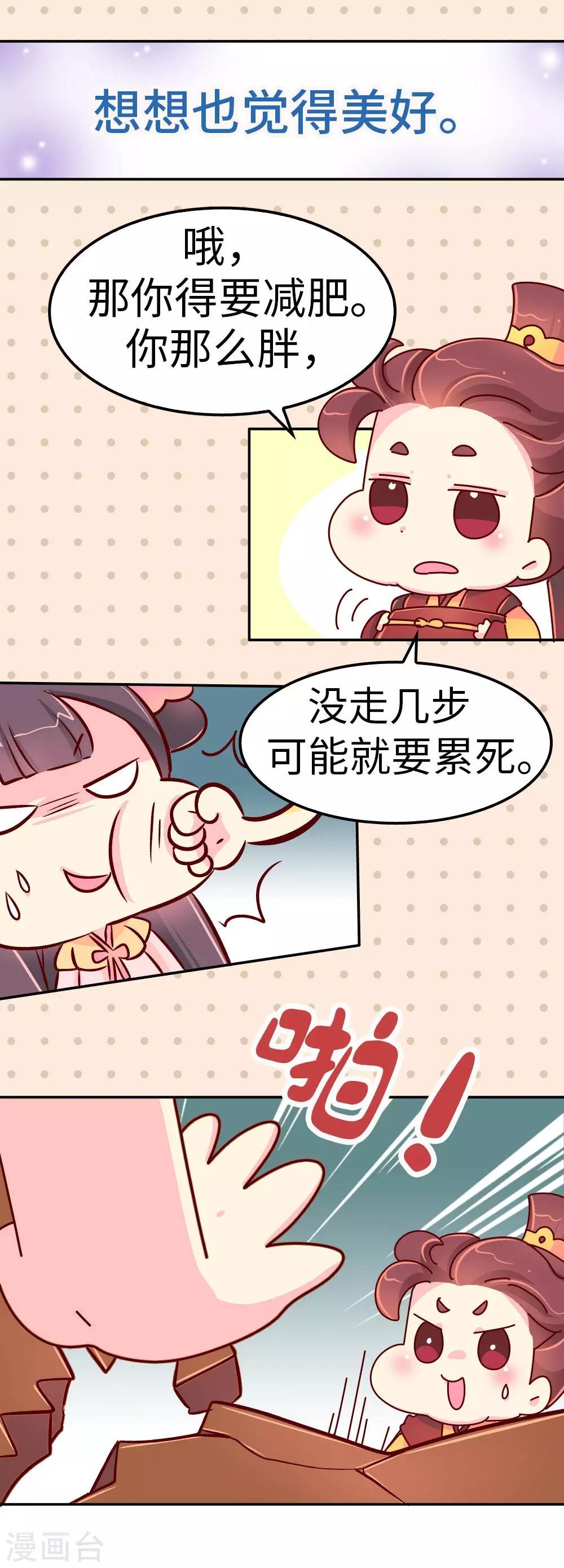 第30话 外挂坏了？