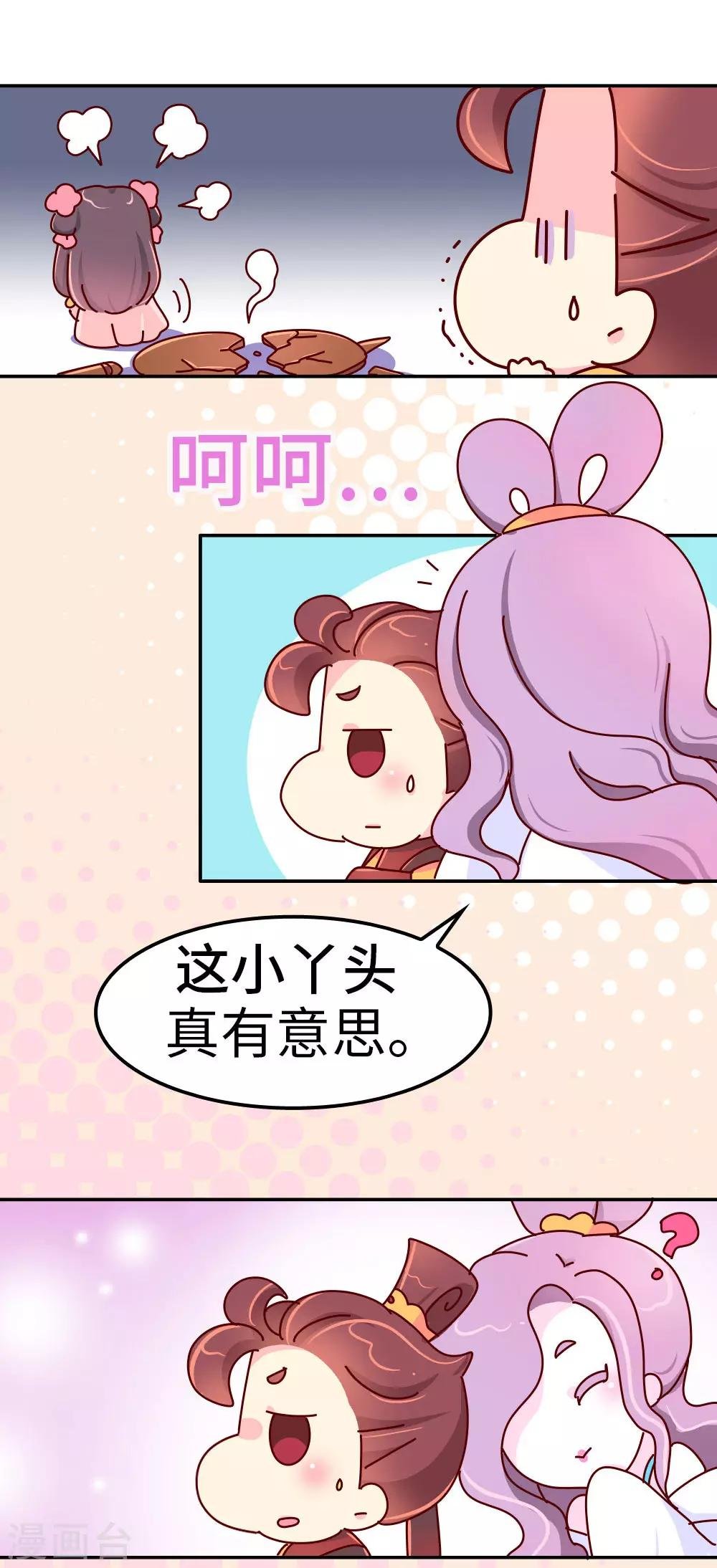 第30话 外挂坏了？