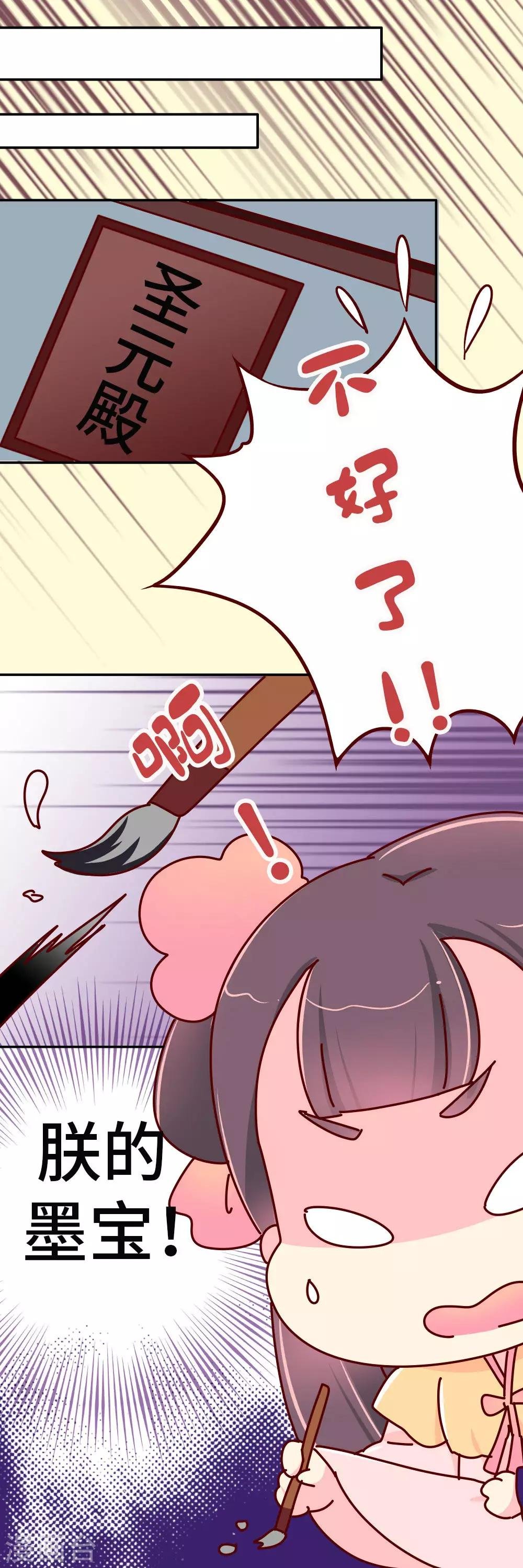 第31话 我要毒哑你！