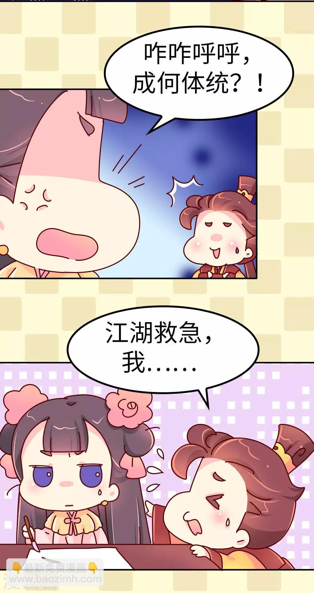 第31话 我要毒哑你！