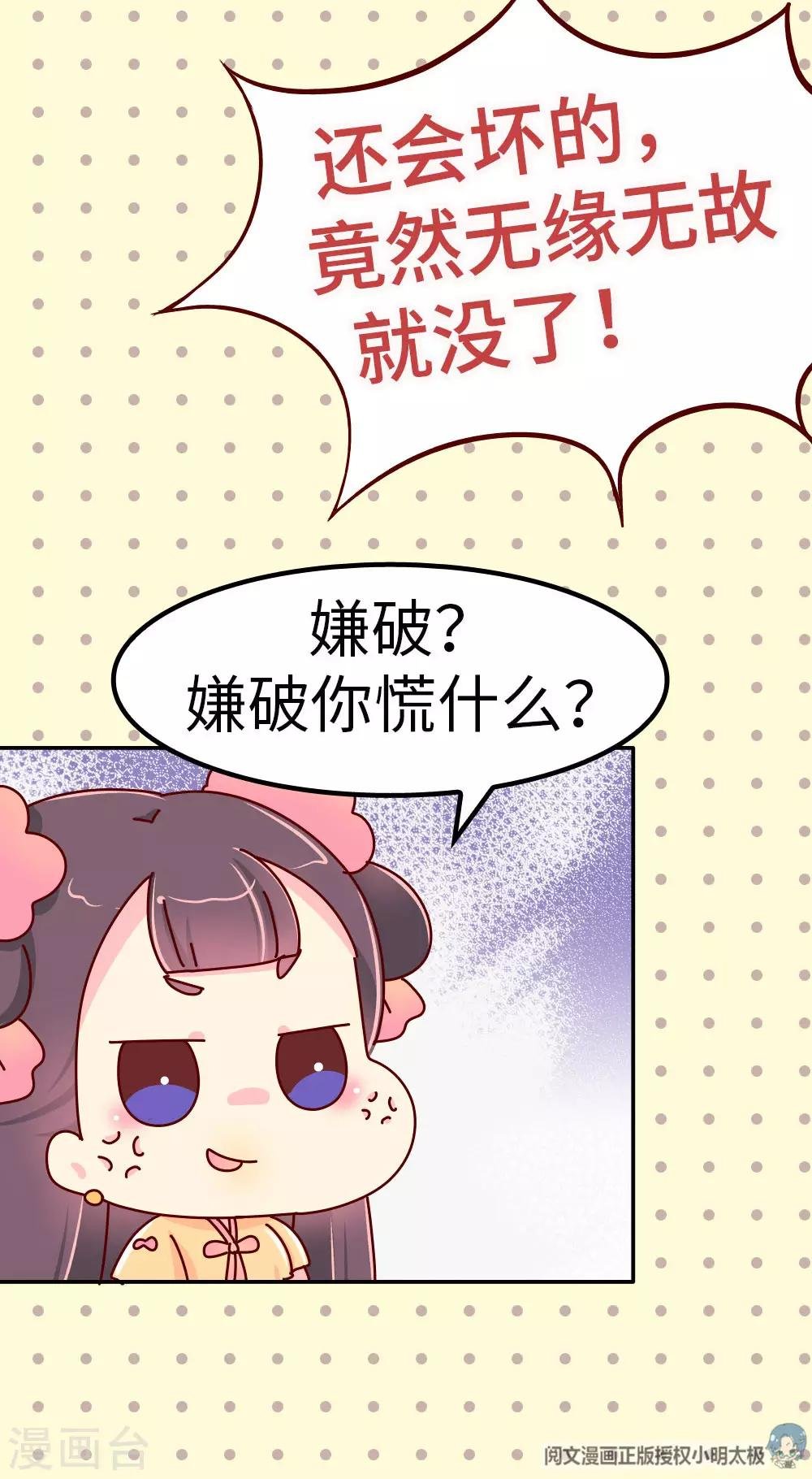 第31话 我要毒哑你！